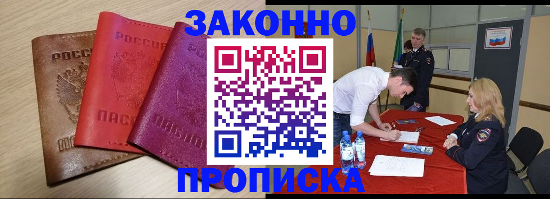 прописка 2025 в Костроме