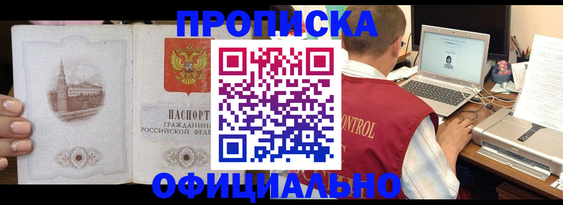 прописка для школы в Костроме