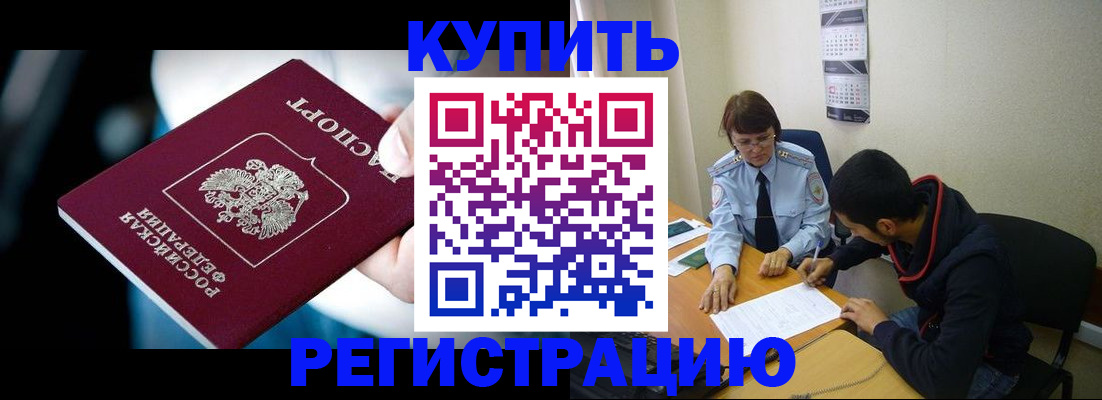 регистрация по месту жительства при РВП в Костроме