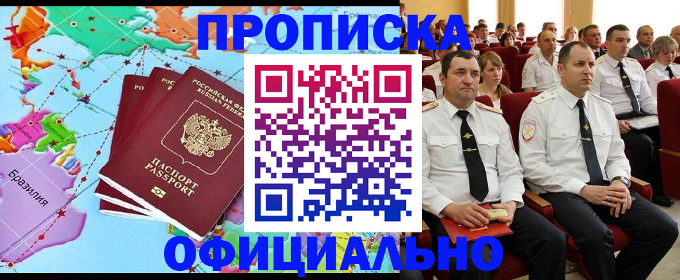 прописка для школы в Костроме