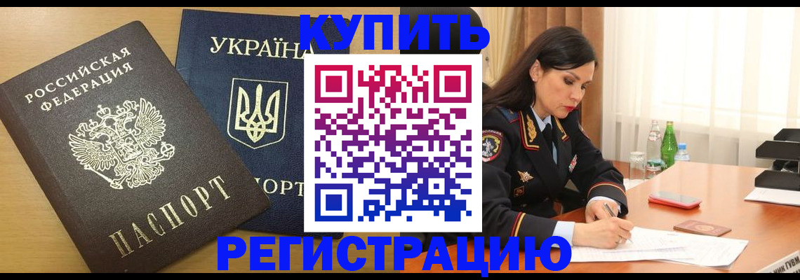 прописка паспорт в Костроме
